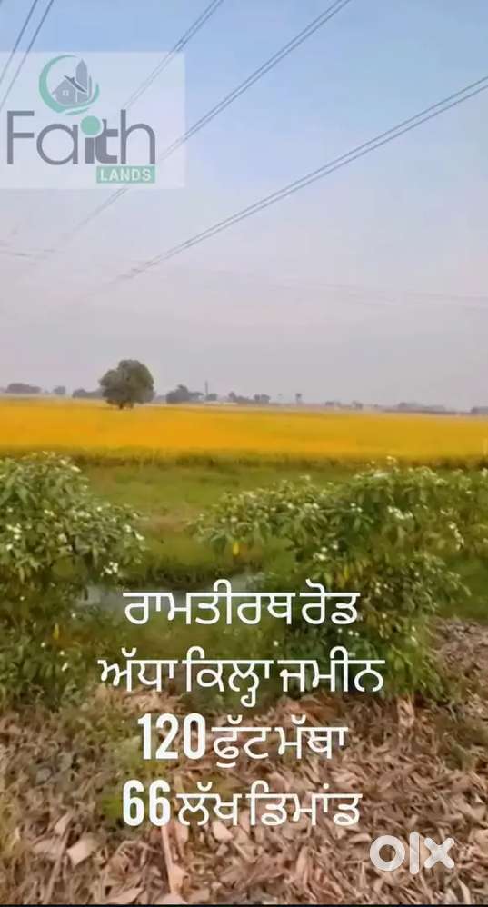 aada kila for sale in ram Tirth road Amritsar 120 foot matha