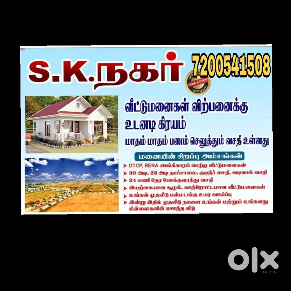 Sk nager Approved plats நகோலத்துகொம்பை புதூரில் வாழப்பாடி அருகில்