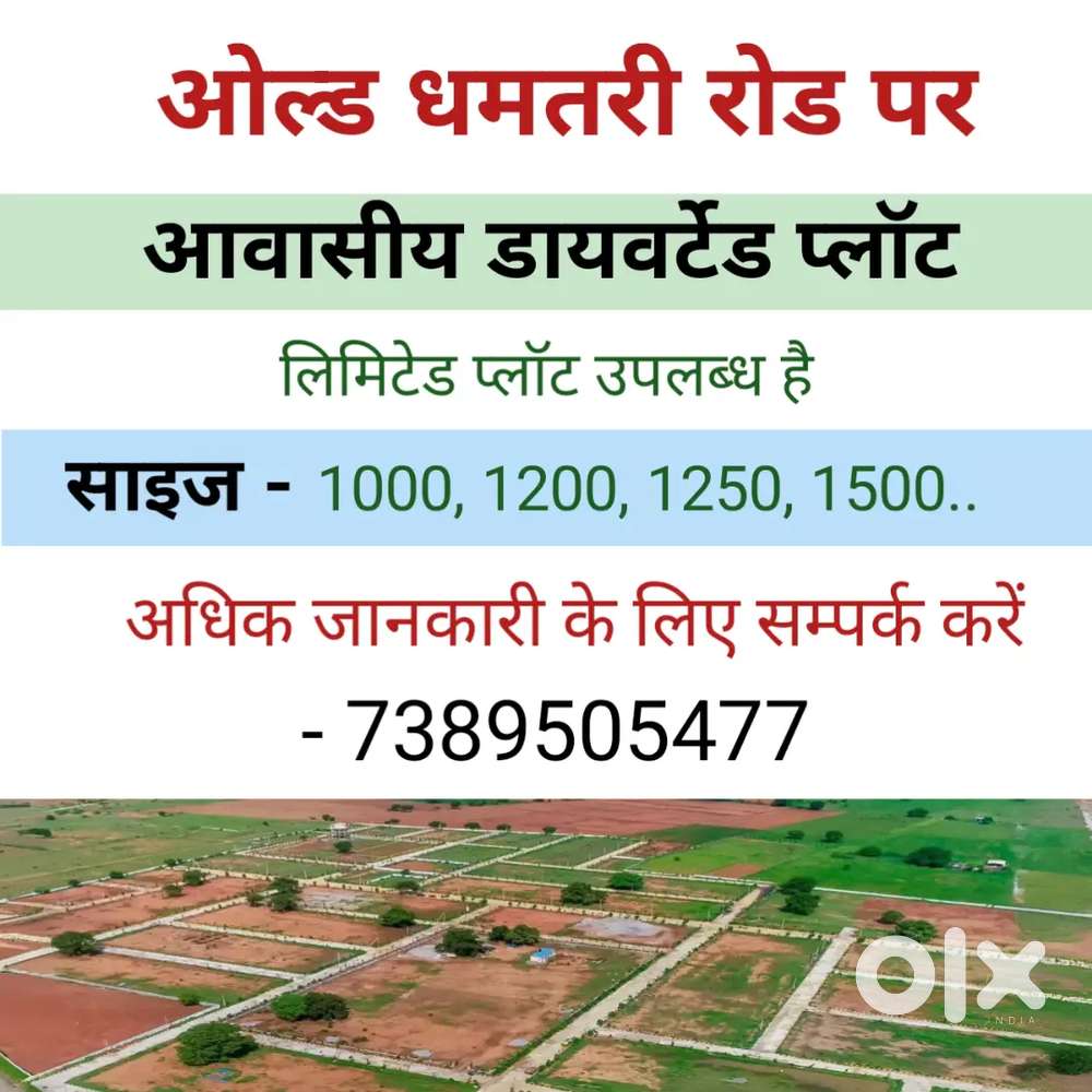 Old dhamtari Diverted plot