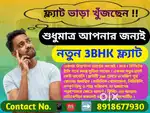 3BHK New Flat For Rent