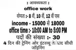 Office work