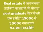 Real estate me working ke liya jrurt he boys and girls ki