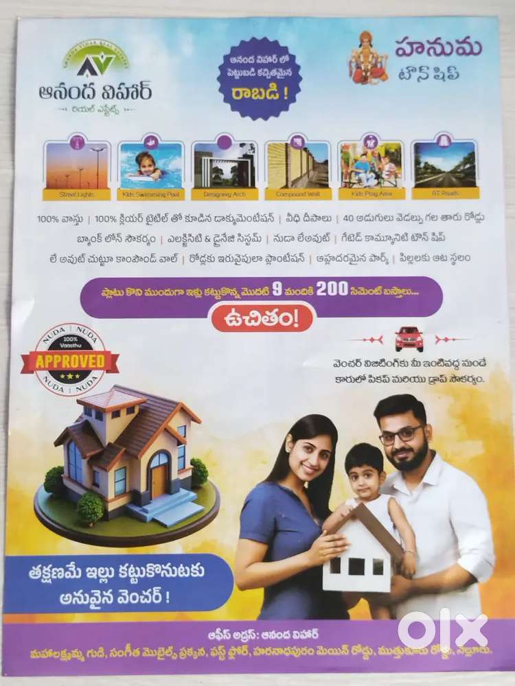 MJ, properties Nellore