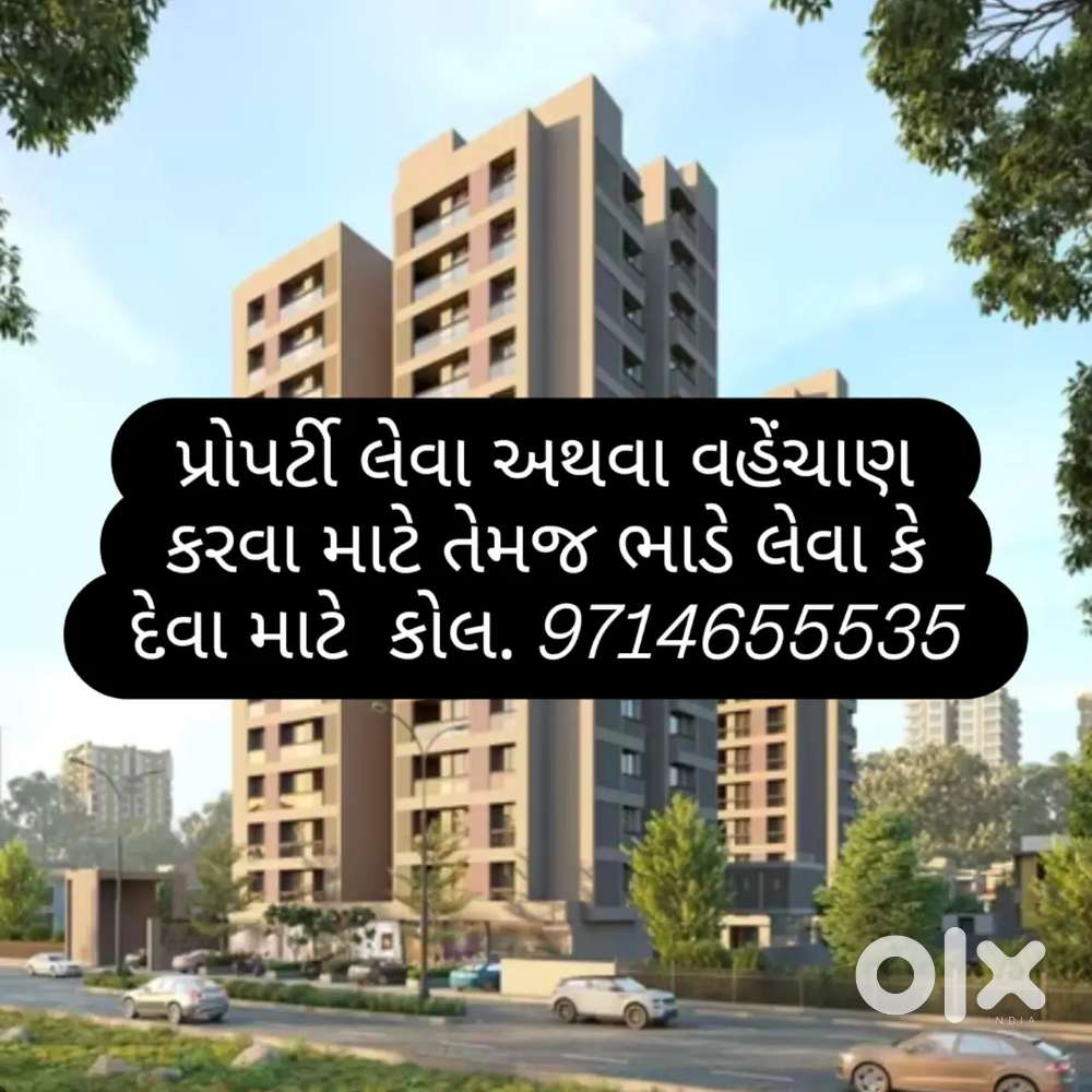 ભાડે તેમજ વેચાણ માટે