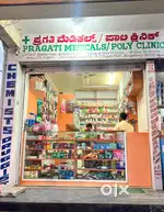Pragati Medical and general store with poly clinic