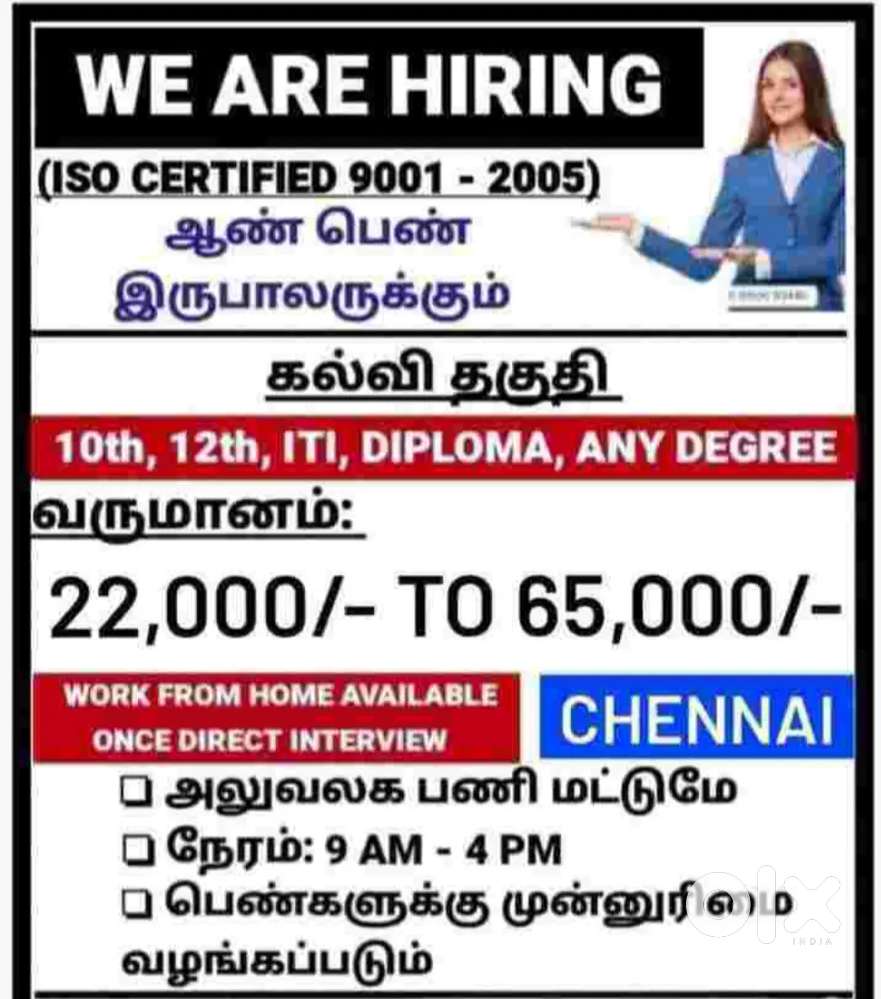 Job vacancy