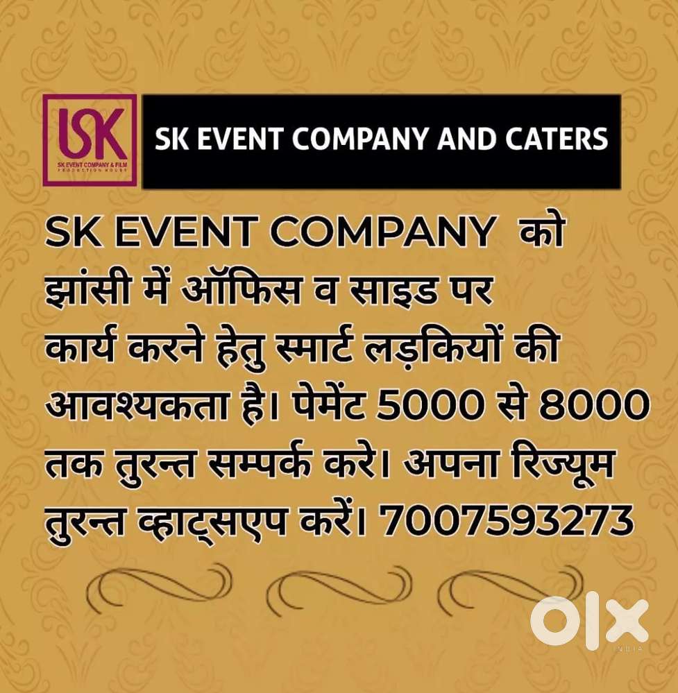 स्मार्ट लड़कियों की आवश्यकता