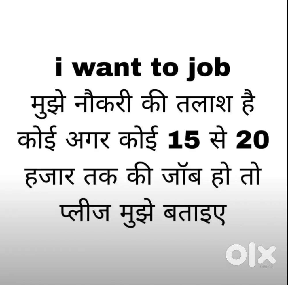 I need a job in gorakhpur any hard work