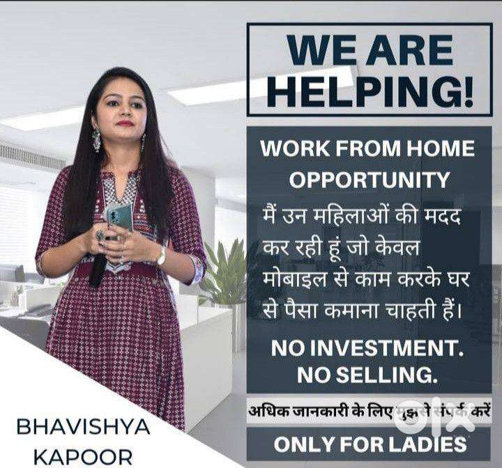 Work from Home Job Available also  Part time // full time