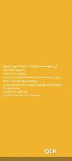 Trichy Panjapur bustand near