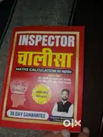 Inspector Chalisa+ Aditya Sir Formula Book