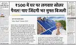 Waaree solar Adani solar 11000 only