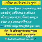 ONLINE HOME JOB