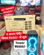 ₹0/- डाउन पेमेंट लोन पर TV 4k Qled Android Smart Led TV MS INDIA