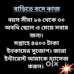 Part time job For  Studnt