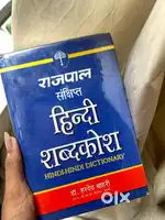 Oxford English-English-Marathi Dictionary (Used, Good Condition)