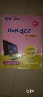 Humara gyan