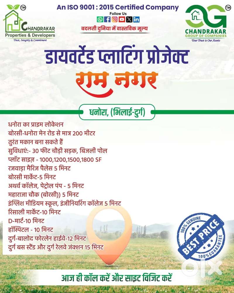 Ram Nagar, Dhanora, Bhilai-Durg me plot