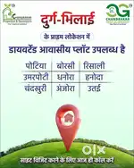 Durg–bhilai दुर्ग–भिलाई Plot प्लॉट