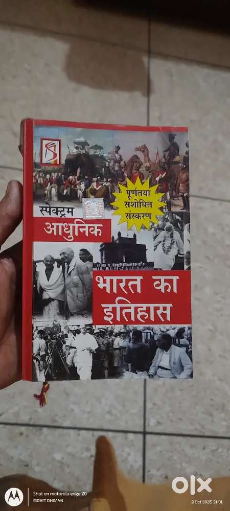 Upsc, uppsc all books