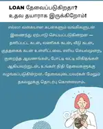 Loans Available