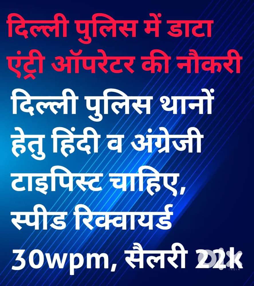 Semi government jobs in all sectors Ministry, Railway, Metro.