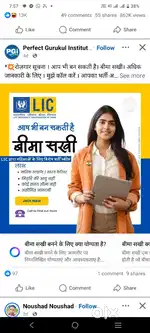 LIC BIMA SAKHI AND NORMAL LIC AGENT