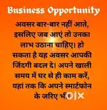 Mobile se Business kariye wo v Guarantee income