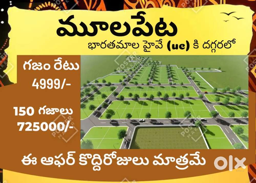 Offer price Mulapeta few plots Bharathamala hiway