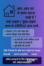 Online work
