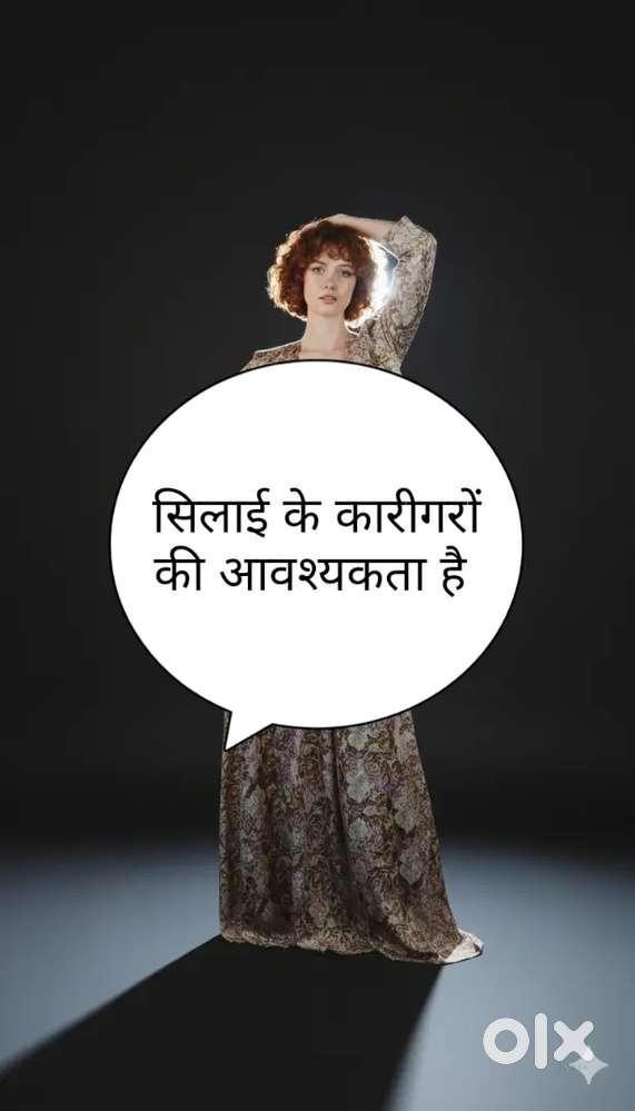 Job h laidies dress karigar ki