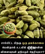 Organic shop started any inrest investment person call me
