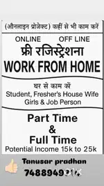 Work from home