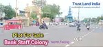 பேங்க் ஸ்டாப் காலனி- யில் அழகிய வீட்டு மனை விற்பனைக்கு!