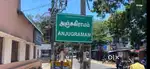 Anjugramam DTCP Approved plots