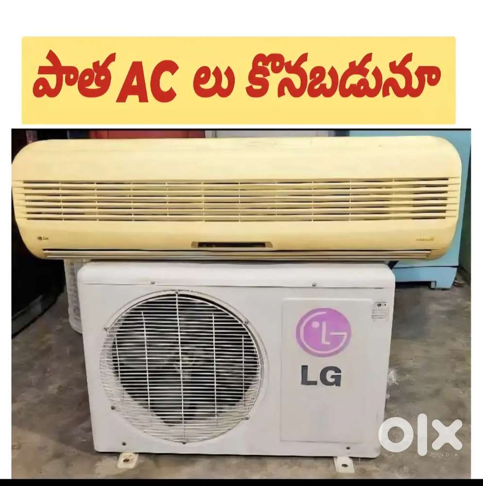 We Buy OLD ACS Buyerss