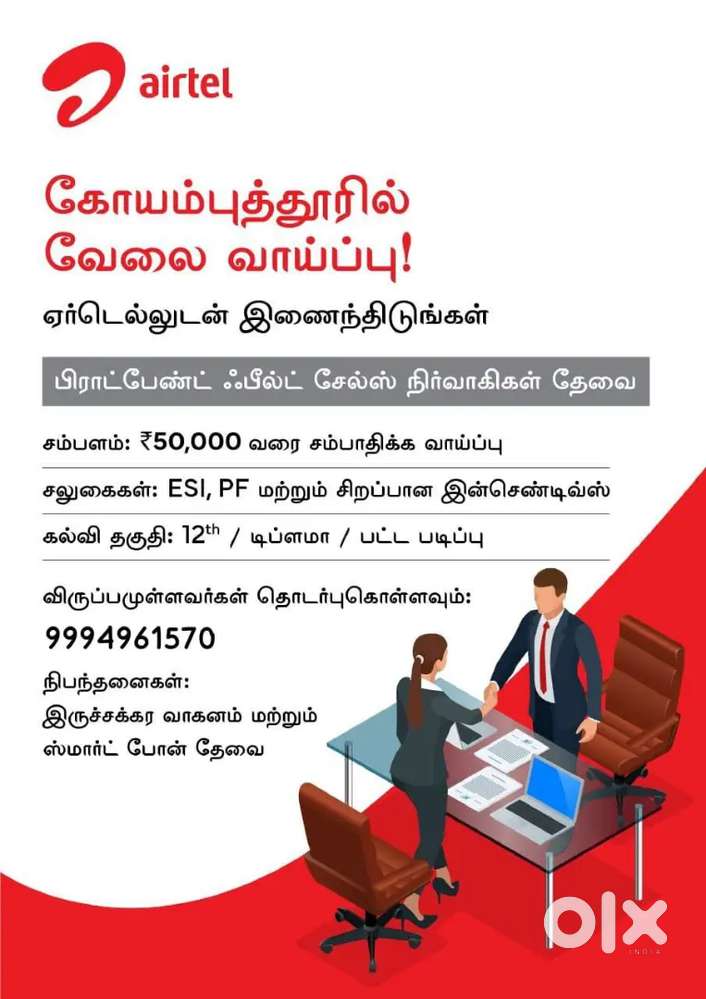 Wanted Sales Executive