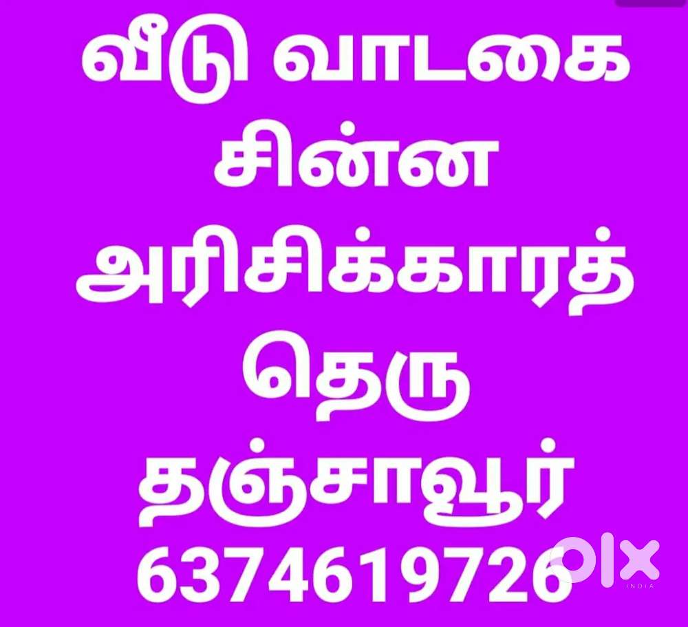 63 ஏழு நாலு ஆறு 19 ஏழு இரண்டு 6