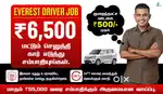 Everest Fleet Driver Job -  Uber Driver Job - Rapido Ola Driver Job