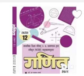 9th class Subject English mastermind model paper in Hindi