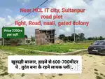 Plots सुल्तानपुर रोड , HCL IT Cityके पास प्लॉट, पुलिस हेडक्वार्टर 2km