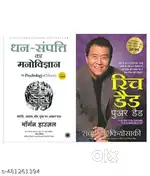 PSHYCOLOGY OF MONEY & RICHDAD POORDAD HINDI/ENGLISH COMBO (brand new)
