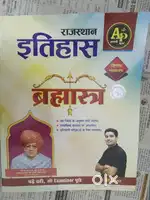 RAJASTHAN GK NEW BOOKS ( 20 MAY 2025 को ही एकदम new magai h )