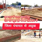 सरकारी कर्मचारियों केलिए रेजिडेंशियल प्लॉट लेने पर रजिस्ट्री फ्री