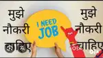 Job Cahiye Office, Mall, Super Market Etc.