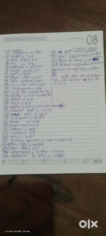 जेनरेटर लाइट और साउंड