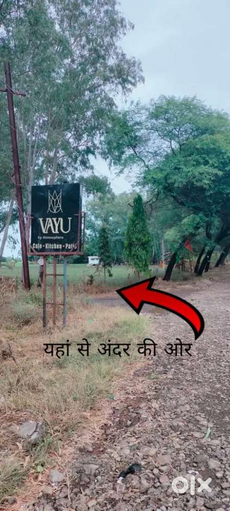 प्लॉट बेचना है