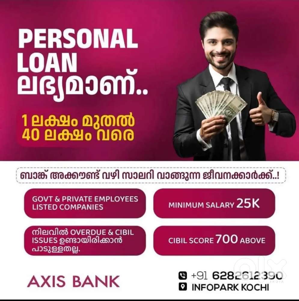 PERSONAL LOAN