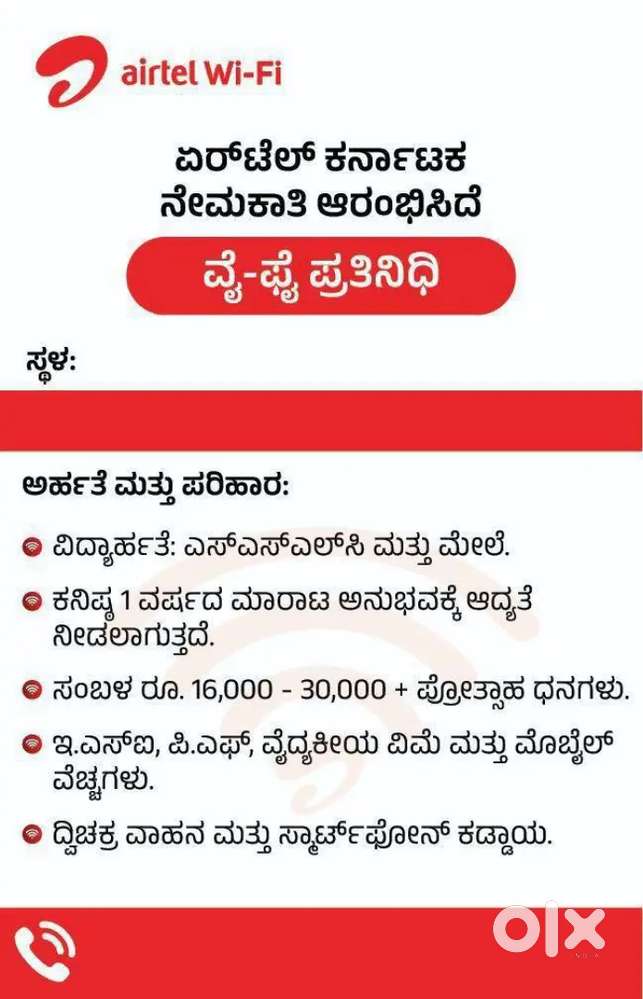 Promoter at Airtel