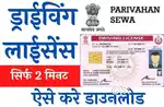 अपने गाड़ी का RC PDF निकलवाने हेतु संपर्क करें मात्र गाड़ी नंबर से
